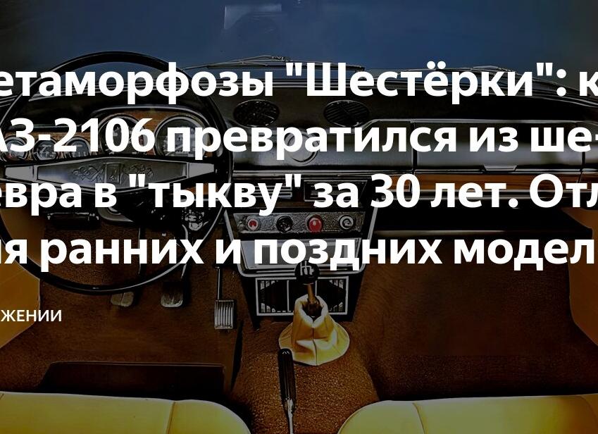 Метаморфозы 