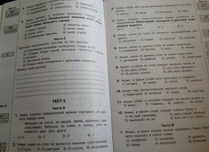 Тест: 12 слов на букву 