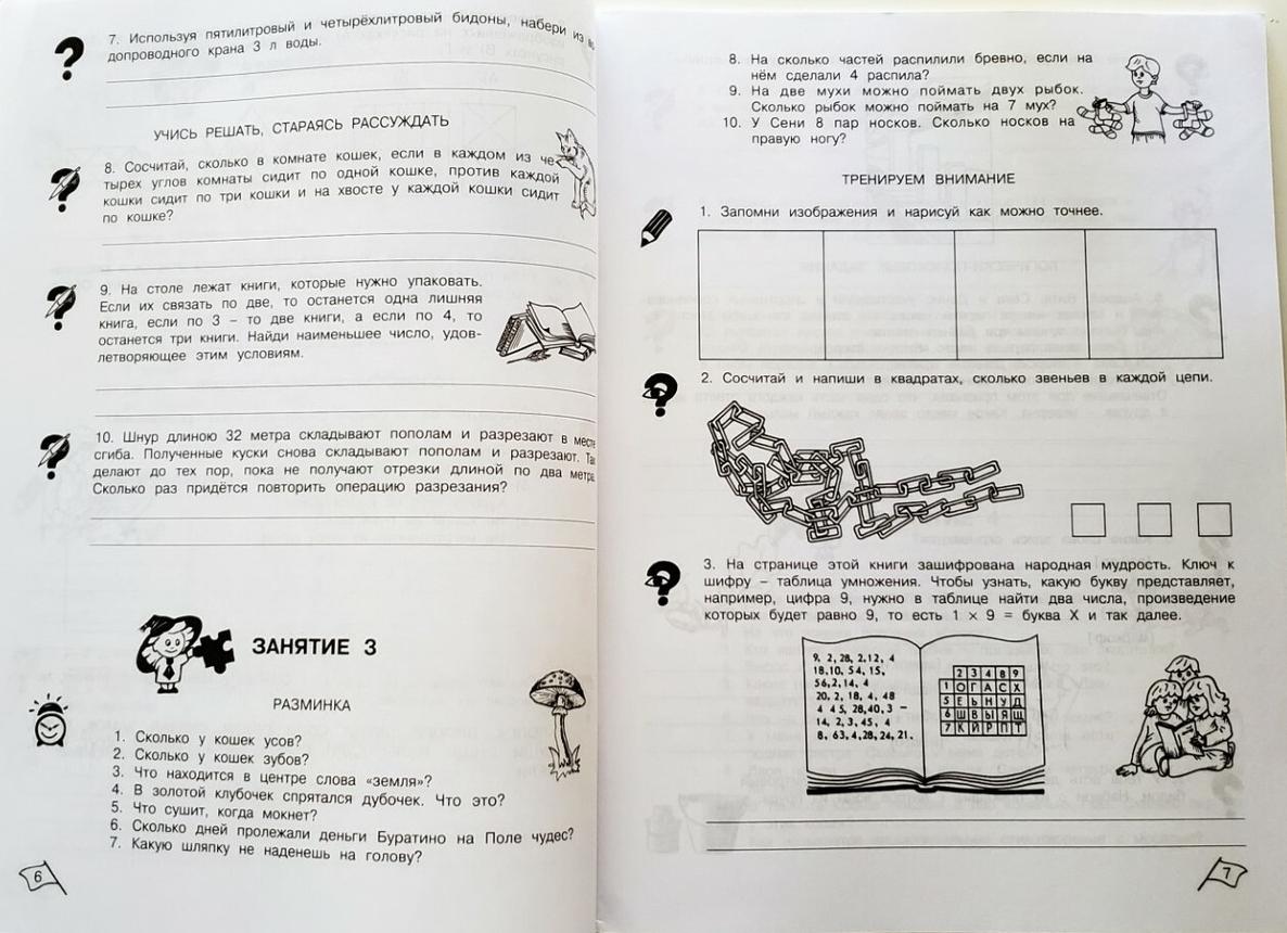 10 слов на букву 