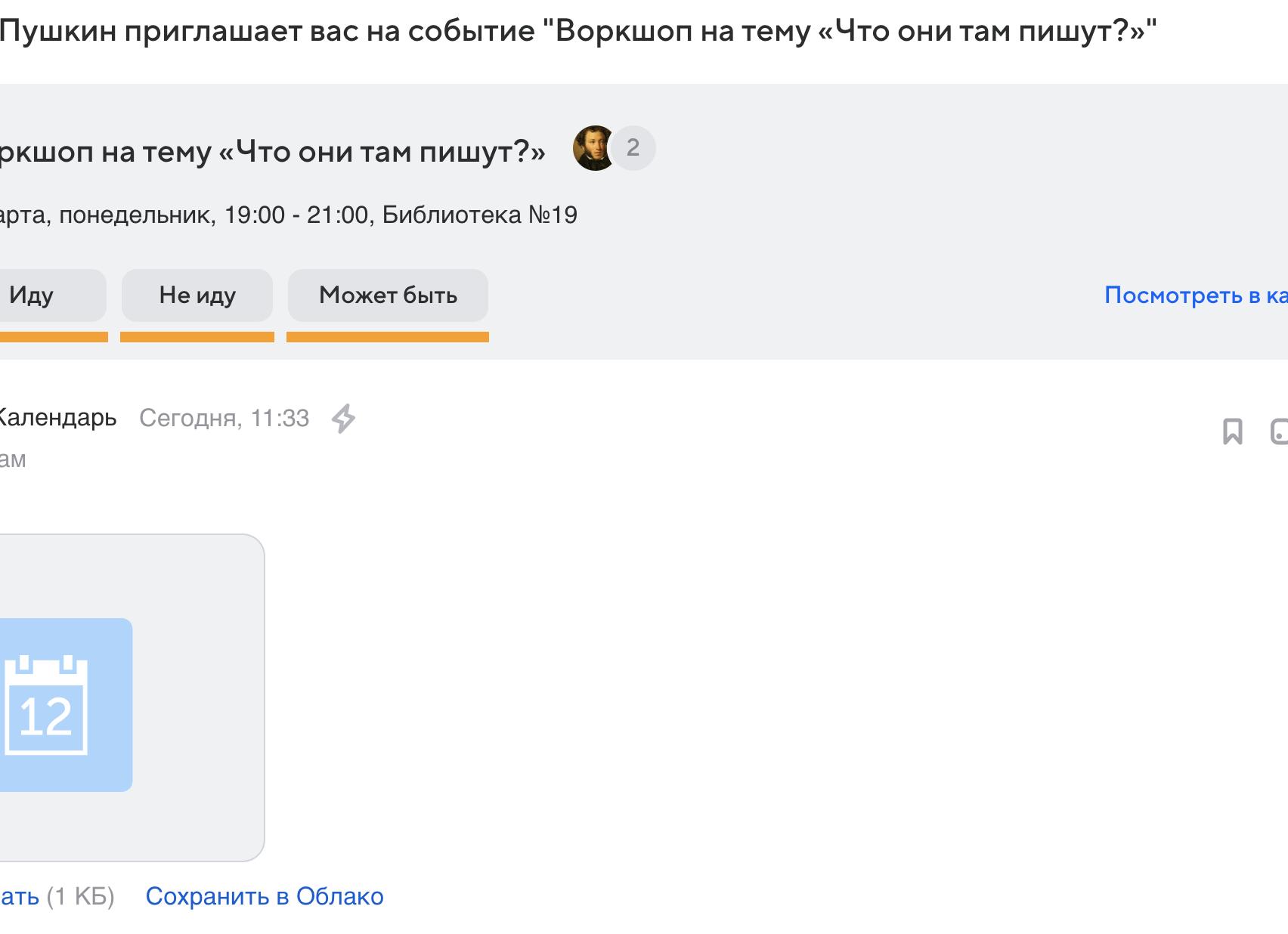 Могли бы сегодня спасти Пушкина? Отвечает искусственный интеллект 💡