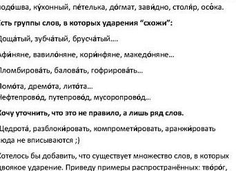 5 слов, в которых делают ошибки даже образованные люди