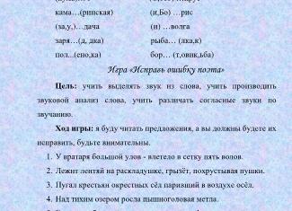 10 ошибок в словах о даче: они не портят урожай, но лучше говорить грамотно