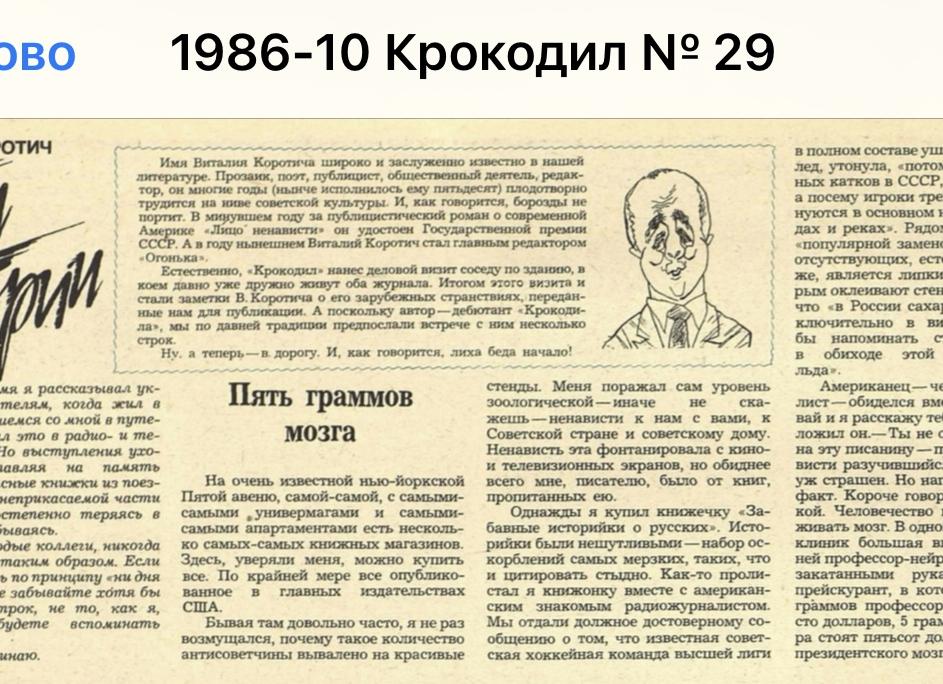 В СССР о таких 