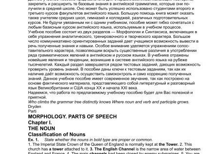 Грамматический марафон: 15/15 слов данного теста лишь отличники напишут на пятёрку