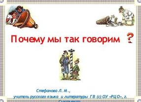 Почему мы так говорим и как говорить правильно: новый подкаст о речи