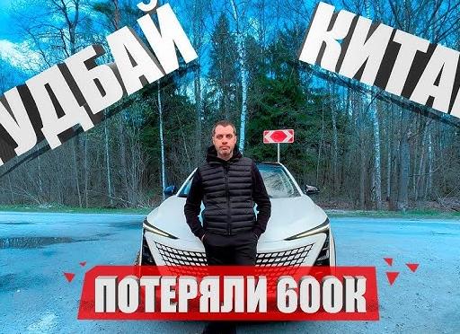 Гуд бай, Китай! Как мы продавали годовалый Changan UNI-T: сколько потеряли и с какими трудностями столкнулись