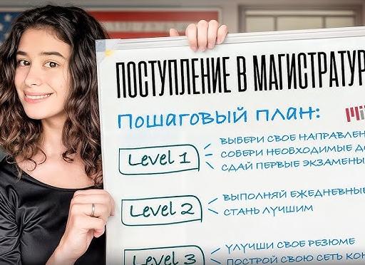 10 ошибок при поступлении на магистратуру: как их избежать
