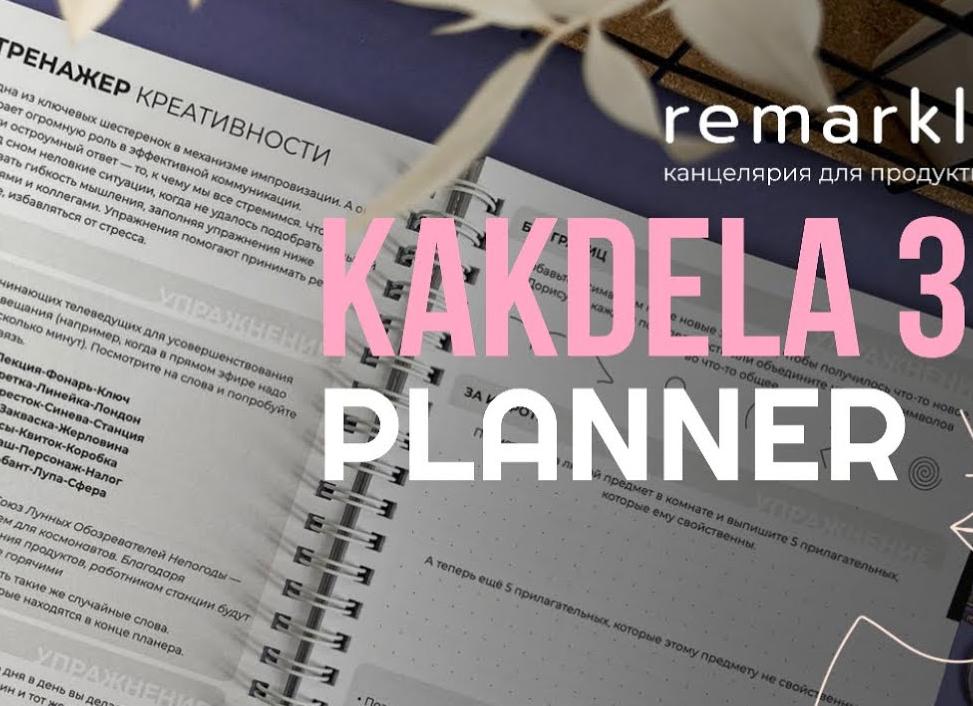 Подберите одно существительное к 3-м прилагательным. Лингвоголоволомки