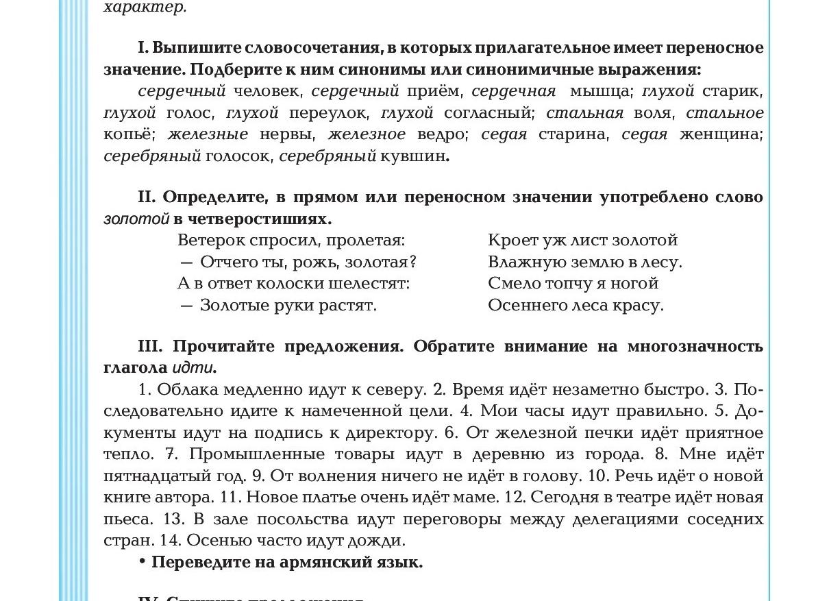 Подберите одно существительное к нескольким прилагательным. Лингвоголоволомки 🤓