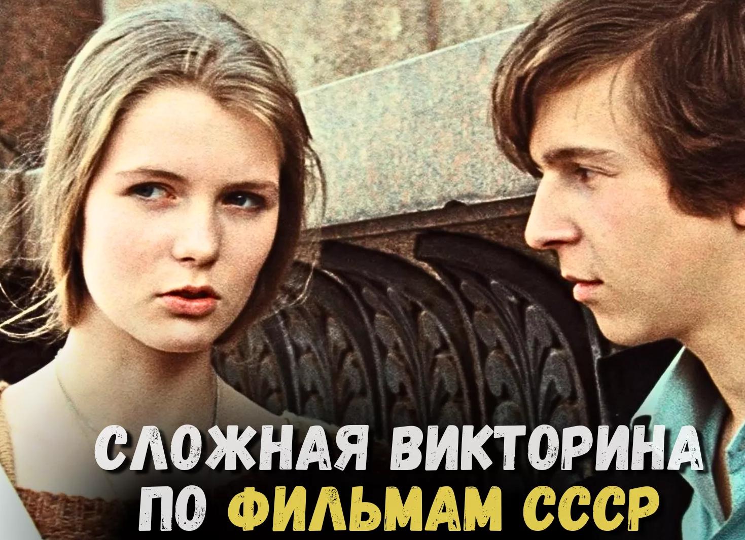 Вы знаете советский кинематограф на отлично, если отгадайте 7 фильмов с одного кадра 📺