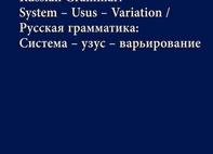 5 глаголов русского языка: невероятное происхождение обычных слов