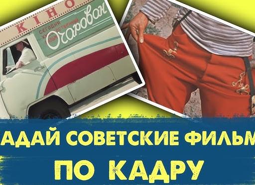 Отгадайте советский фильм по кадру с едой или застольем 🥞 Киновикторина