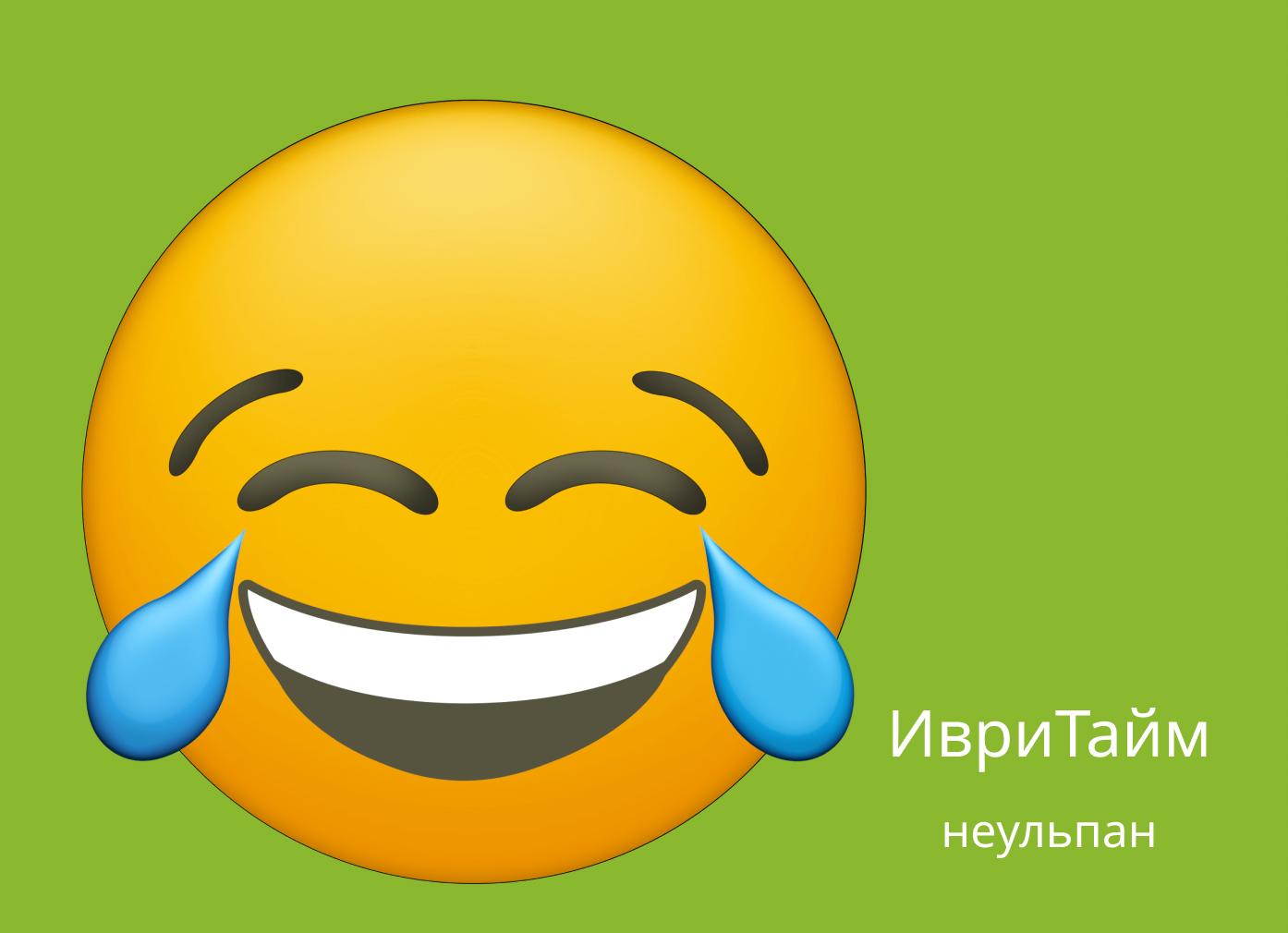 5 забавных слов с неприличным звучанием: узнаем их значение