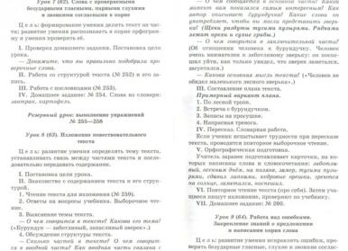 11 слов для проверки орфографии. 🖋️ Тест на грамотность