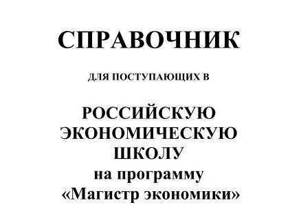 Зарубежная магистратура — билет в один конец? Почему выпускники выбирают глобальные возможности