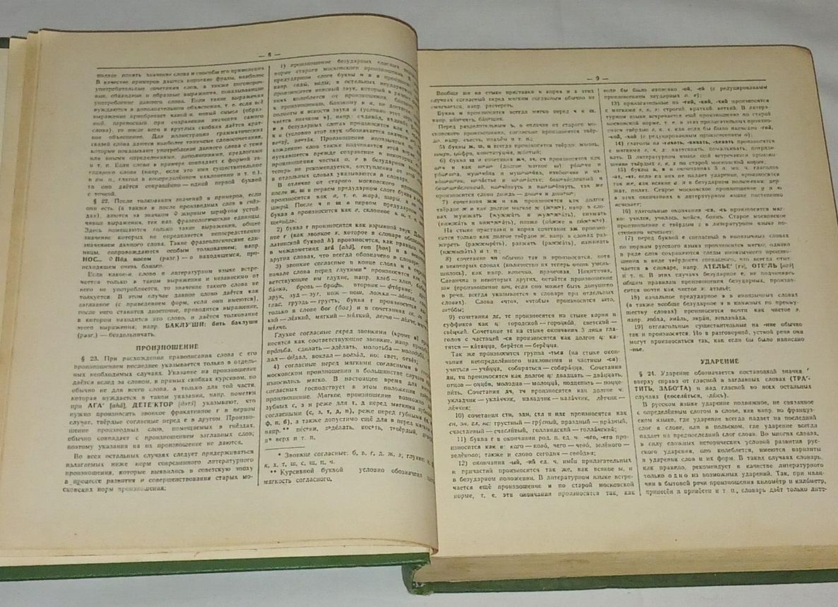 7 слов, ударения в которых могут сбить с толку даже лингвиста