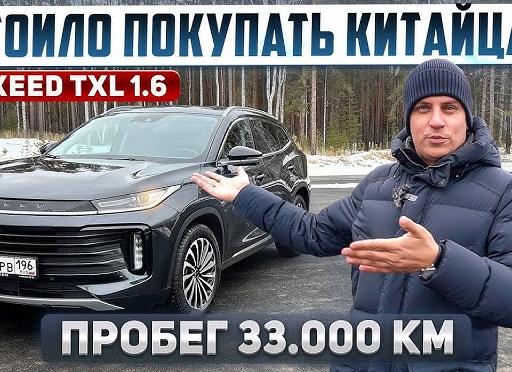 Мой опыт владения новым Exeed после Mercedes, BMW и Range Rover. Вот к чему я пришёл, через 2 года эксплуатации