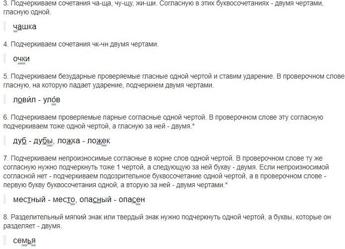 27 cлов без мягкого знака: но он там встречается постоянно