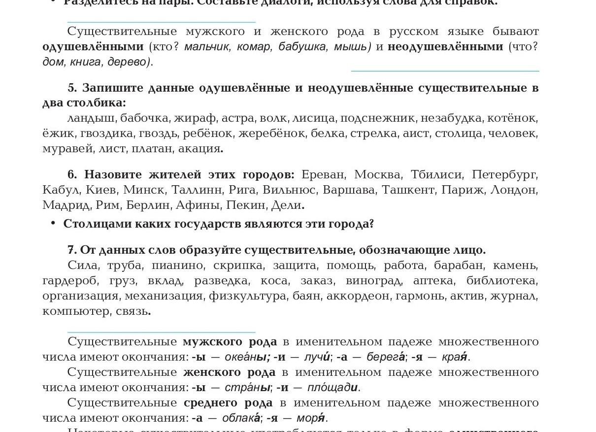7 слов, множественное число которых создает проблемы даже у носителей языка: а вы произносите правильно?