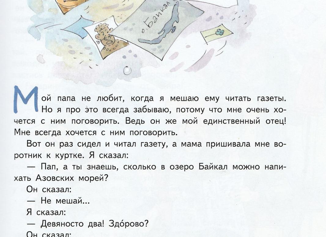 Профессор кислых щей и другие фразы, которые мы знаем с детства: разберемся, почему так говорят