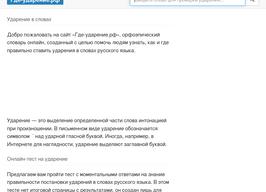 Тест на ударения: лишь 1 из 10 сможет правильно произнести эти 12 слов