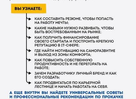 Вы попадёте в мою книгу и уже не сможете от неё оторваться. О том, как это будет и что интересного вас ждёт на канале