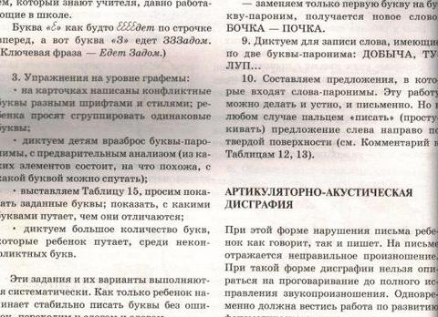 5 слов, неправильное произношение которых может испортить вам репутацию