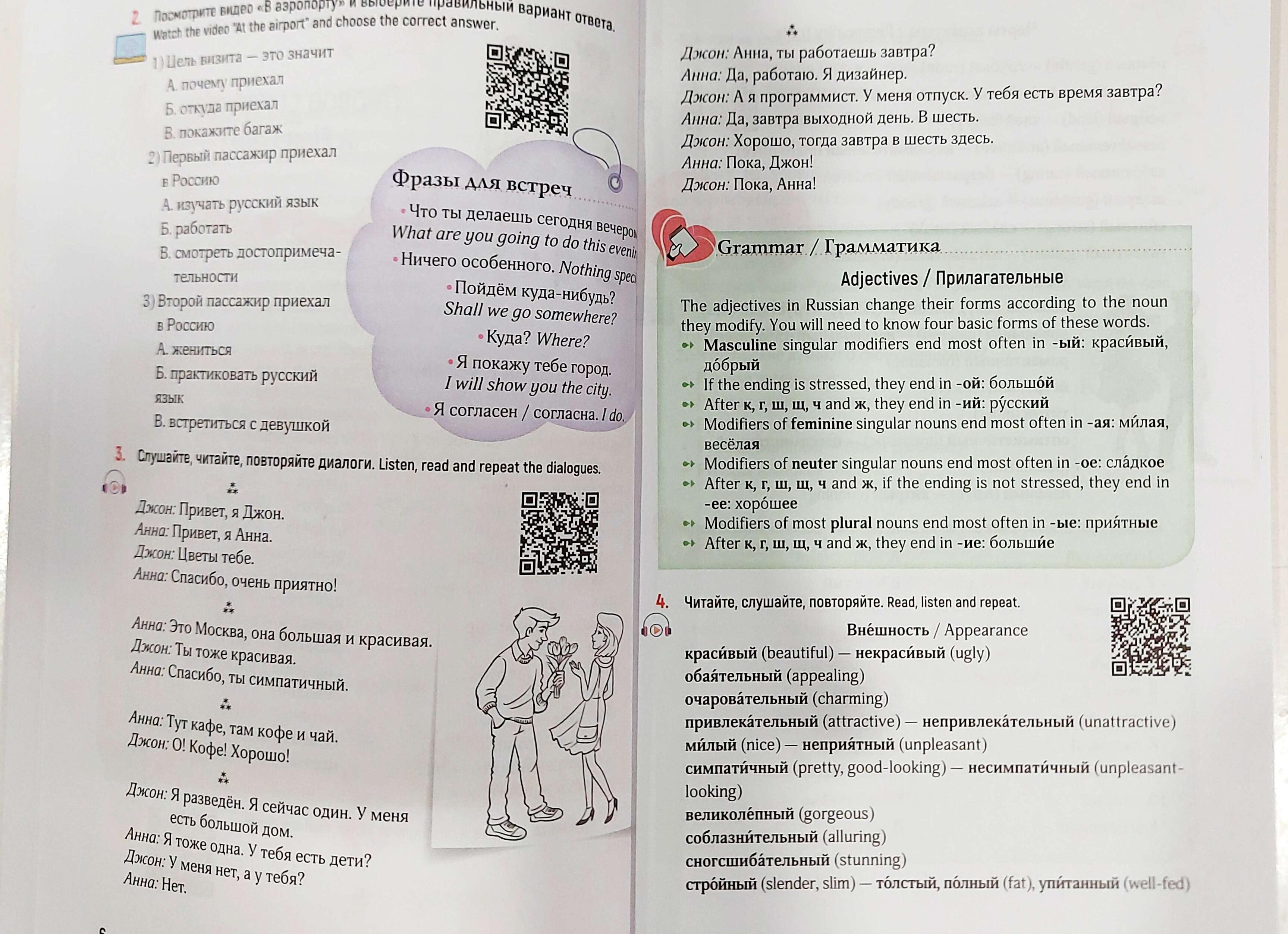 ГраМотность - это граММатически правильно. Откуда вторая 