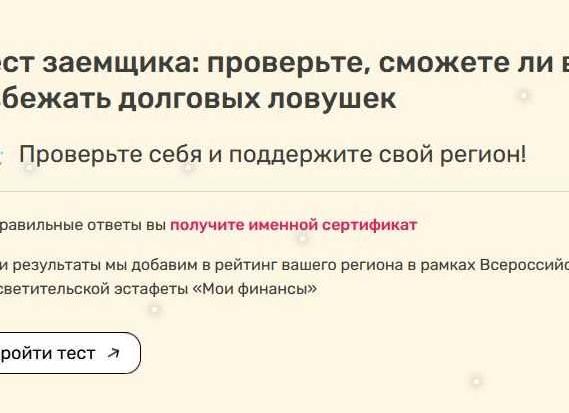 Большой тест на грамотность: 