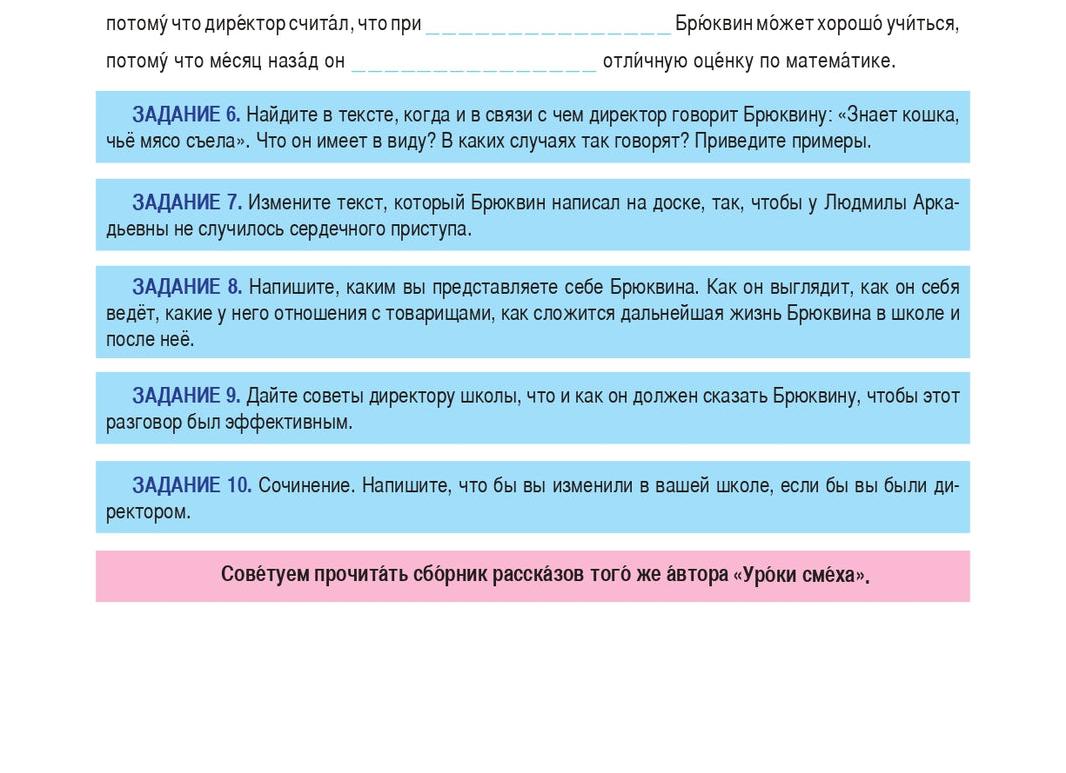 Пятёрка по русскому - Ваша!</p>
<p>🖋️ Если напишете без ошибок 15 слов нашего теста