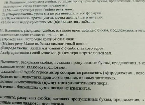 9 слов, в которых забывают про второй дефис: как не опозориться из-за черточки